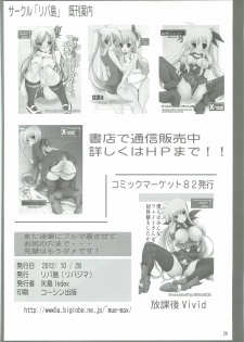 (SC57) [Rivajima (Yajima Index)] Mata Kouhai ni Bloomer Kisasete Oshiri no Ana made... Senpai wa Mou Dame desu! (Amagami) - page 25
