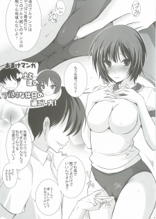 (SC57) [Rivajima (Yajima Index)] Mata Kouhai ni Bloomer Kisasete Oshiri no Ana made... Senpai wa Mou Dame desu! (Amagami) - page 22