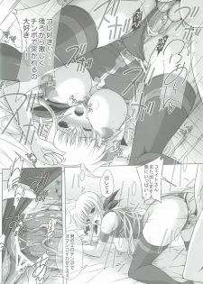 (C83) [Rivajima (Yajima Index)] Bokura wa Fate-san ga Chi*po wo Hanashitekurenai no ni Odoroita! (Mahou Shoujo Lyrical Nanoha) - page 23