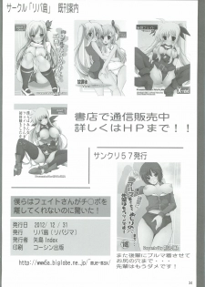 (C83) [Rivajima (Yajima Index)] Bokura wa Fate-san ga Chi*po wo Hanashitekurenai no ni Odoroita! (Mahou Shoujo Lyrical Nanoha) - page 33