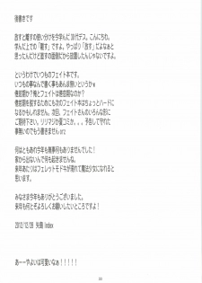 (C83) [Rivajima (Yajima Index)] Bokura wa Fate-san ga Chi*po wo Hanashitekurenai no ni Odoroita! (Mahou Shoujo Lyrical Nanoha) - page 32