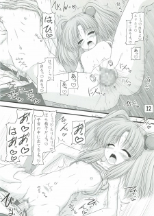 (C83) [Ai wa Kurayami (Marui Ryuu)] Yousei no Yome ga Ouchi ni Imasu (Martian Successor Nadesico) - page 11