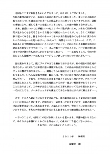 [D'ERLANGER (Yamazaki Show)] Clean up Heart - page 13