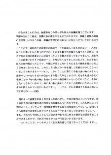 [D'ERLANGER (Yamazaki Show)] Clean up Heart - page 4