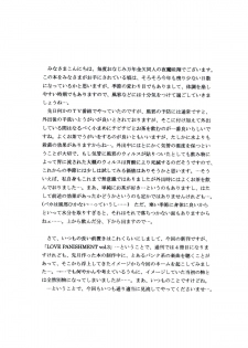 [D'ERLANGER (Yamazaki Show)] LOVE PUNISHMENT Volume:3 - page 4