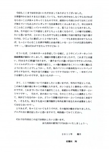 [D'ERLANGER (Yamazaki Show)] LOVE PUNISHMENT Volume:3 - page 13