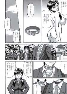 [D'ERLANGER (Yamazaki Show)] LOVE PUNISHMENT Volume:3 - page 12