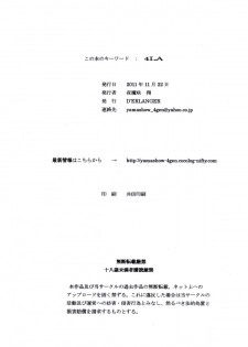 [D'ERLANGER (Yamazaki Show)] LOVE PUNISHMENT Volume:3 - page 14
