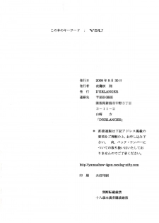[D'ERLANGER (Yamazaki Show)] Komamonoten -Shizuka no Shou- - page 13