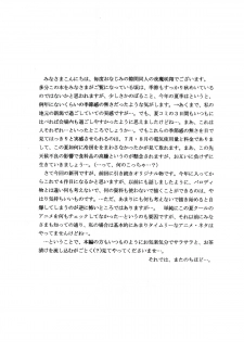 [D'ERLANGER (Yamazaki Show)] Komamonoten -Shizuka no Shou- - page 3