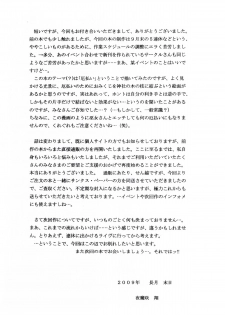 [D'ERLANGER (Yamazaki Show)] Komamonoten -Shizuka no Shou- - page 12