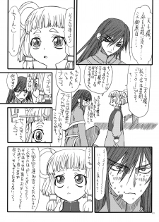 [Power Slide (Amu)] Blog Dai Enjou (CODE GEASS: Lelouch of the Rebellion) [Digital] - page 13
