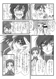 [Power Slide (Amu)] Blog Dai Enjou (CODE GEASS: Lelouch of the Rebellion) [Digital] - page 10
