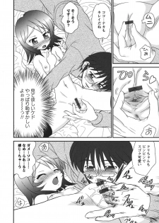[Yamazaki Umetarou] Chidol meister - page 33