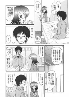[Yamazaki Umetarou] Chidol meister - page 29