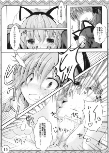 (Kouroumu 7) [Inyu-goya (Inyucchi)] Ecchi-na Nekomimi (Touhou Project) - page 15