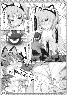 (Kouroumu 7) [Inyu-goya (Inyucchi)] Ecchi-na Nekomimi (Touhou Project) - page 23