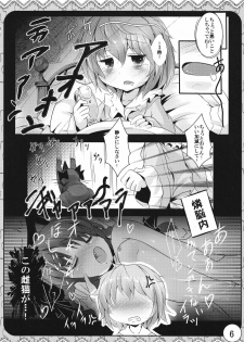(Kouroumu 7) [Inyu-goya (Inyucchi)] Ecchi-na Nekomimi (Touhou Project) - page 6