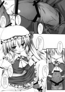 (C80) [Nechorapoddo (Nanpuu)] Flan no Omocha (Touhou Project) - page 12