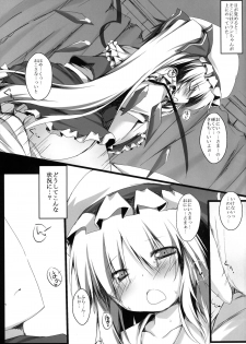 (C80) [Nechorapoddo (Nanpuu)] Flan no Omocha (Touhou Project) - page 3