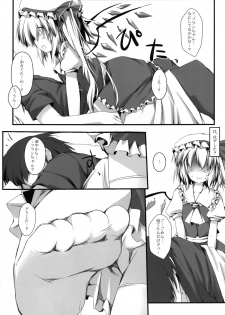 (C80) [Nechorapoddo (Nanpuu)] Flan no Omocha (Touhou Project) - page 10