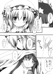 (C80) [Nechorapoddo (Nanpuu)] Flan no Omocha (Touhou Project) - page 7