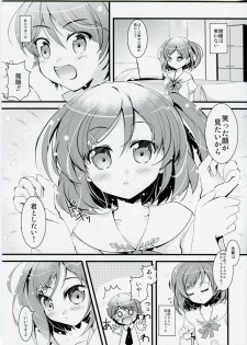 (SC58) [Oracle Eggs (Suihi)] Hen Neko Dokuhon (Hentai Ouji to Warawanai Neko.) - page 3