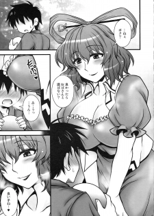 (C83) [1787 (Macaroni and Cheese)] Seiga NyanNyan ga Shounen o Gyaku-Re suru Hanashi (Touhou Project) - page 4