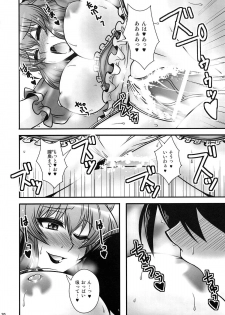 (C83) [1787 (Macaroni and Cheese)] Seiga NyanNyan ga Shounen o Gyaku-Re suru Hanashi (Touhou Project) - page 19