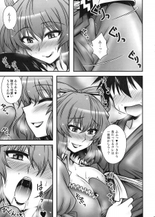 (C83) [1787 (Macaroni and Cheese)] Seiga NyanNyan ga Shounen o Gyaku-Re suru Hanashi (Touhou Project) - page 6