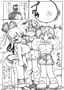 (HaruCC9) [ASTRA'S (Astra)] Ai no Nai Copyshi ver, 1.5&2 (Fushigi Mahou Fun Fun Pharmacy) - page 18