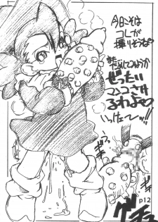 (HaruCC9) [ASTRA'S (Astra)] Ai no Nai Copyshi ver, 1.5&2 (Fushigi Mahou Fun Fun Pharmacy) - page 11