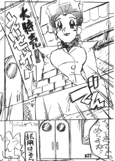 (HaruCC9) [ASTRA'S (Astra)] Ai no Nai Copyshi ver, 1.5&2 (Fushigi Mahou Fun Fun Pharmacy) - page 21