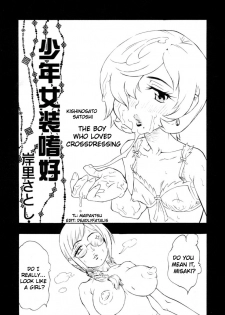 [Kishinosato Satoshi] The boy who loved crossdressing (from Yamete! Oneechan) (English) - page 1