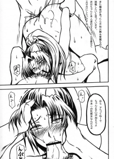 (C83) [Roshiman (Arimura Ario, Masa-nii)] Nihonichi no Ero Onna-tachi wo DQN ga Nakadashi shichau Hon! (Capcom vs. SNK) - page 24