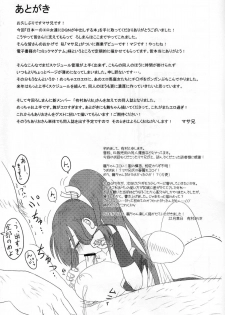 (C83) [Roshiman (Arimura Ario, Masa-nii)] Nihonichi no Ero Onna-tachi wo DQN ga Nakadashi shichau Hon! (Capcom vs. SNK) - page 22