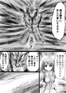 [Dende] Fushigi Sekai -Mystery World- Nonona 16 ~Ao no Kyuuseishu to Inma Shokubutsu Tsukai no Yashiki~ - page 35