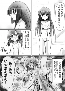 [Dende] Fushigi Sekai -Mystery World- Nonona 16 ~Ao no Kyuuseishu to Inma Shokubutsu Tsukai no Yashiki~ - page 14