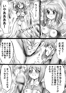 [Dende] Fushigi Sekai -Mystery World- Nonona 16 ~Ao no Kyuuseishu to Inma Shokubutsu Tsukai no Yashiki~ - page 48