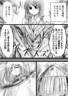 [Dende] Fushigi Sekai -Mystery World- Nonona 16 ~Ao no Kyuuseishu to Inma Shokubutsu Tsukai no Yashiki~ - page 20