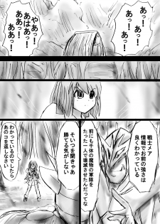 [Dende] Fushigi Sekai -Mystery World- Nonona 16 ~Ao no Kyuuseishu to Inma Shokubutsu Tsukai no Yashiki~ - page 27