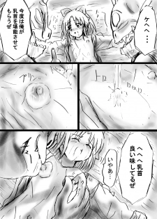 [Dende] Fushigi Sekai -Mystery World- Nonona 16 ~Ao no Kyuuseishu to Inma Shokubutsu Tsukai no Yashiki~ - page 25