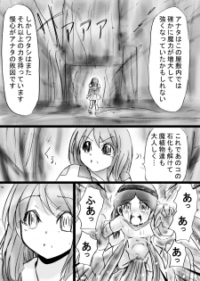 [Dende] Fushigi Sekai -Mystery World- Nonona 16 ~Ao no Kyuuseishu to Inma Shokubutsu Tsukai no Yashiki~ - page 33