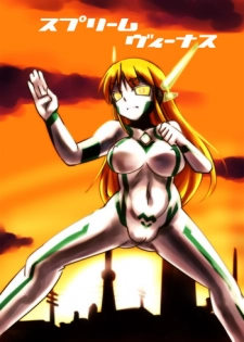 [Visual Biscuits] Supreme Venus (Ultraman)