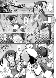 [Shido Mayuru] Otama Jakushi no Seichouki | Coming of Age Diary of a Tadpole (COMIC Unreal 2012-08 Vol. 38) [English] {doujin-moe.us} [Digital] - page 1