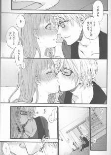 [Beyond the SKY (Saedzuki Yuto)] Natsu ni Koishite (AMNESIA) - page 6