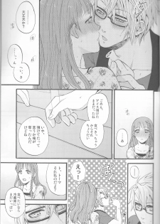 [Beyond the SKY (Saedzuki Yuto)] Natsu ni Koishite (AMNESIA) - page 10