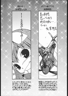 (C70) [Ashinoie (Taryl.)] Hinnyuu Musume 16 (Kamichu!) - page 36