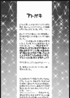 (C70) [Ashinoie (Taryl.)] Hinnyuu Musume 16 (Kamichu!) - page 39