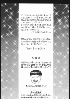 (C70) [Ashinoie (Taryl.)] Hinnyuu Musume 16 (Kamichu!) - page 40